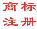 2018年底前商標(biāo)注冊審查周期縮短至6個月！